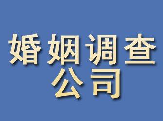 章贡婚姻调查公司